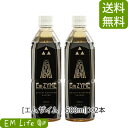 【送料無料】 エムザイム 500ml × 2本