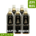 【送料無料 代引無料】エムザイム 500ml ×5本セット| 天地開闢 emzyme エンザイム サン興産業 em菌 有用微生物 放線菌 田七人参 三七人参 白井田七 青パパイア 青パパイヤ 春ウコン 春うこん モズク もずく 米ぬか 健康食品 栄養補助 栄養補助食品 健康エキス その1