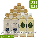 EMX GOLD［500ml×8本］＋萬寿のしずく［500ml×2本］【お試しセット】送料無料 代引無料 emxgold emxゴールド EM XGOLD イーエム em研究機構 em生活 萬寿のしずく em em菌 有用微生物 有用微生物群 乳酸菌 酵母 発酵 健康食品 健康エキス