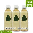 【 萬寿のしずく 】 500ml × 3本 セット [送料無料・代引無料]| まんじゅのしずく 万寿 万寿のしずく 熱帯資源植物研究所 emx em em菌 有用微生物 乳酸菌 青パパイア 青パパイヤ 玄米 もずく こんぶ 米ぬか 健康食品 健康飲料 健康エキス 栄養補助 栄養補助食品