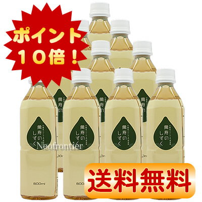 【送料無料】【代引き手数料無料】萬寿のしずく 500ml×10本セット