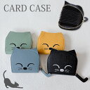 カードケース ねこ 猫柄 猫 かわいい 猫耳 カード入れ カード収納 クレジットカードケース マルチケース コンパクト スリム ファスナー じゃばら 大容量 猫...