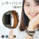 アップルウォッチ バンド レディース 本革 2重巻き おしゃれ apple watch バンド アップルウォッチ ベルト 38mm 40mm 41mm 42mm...