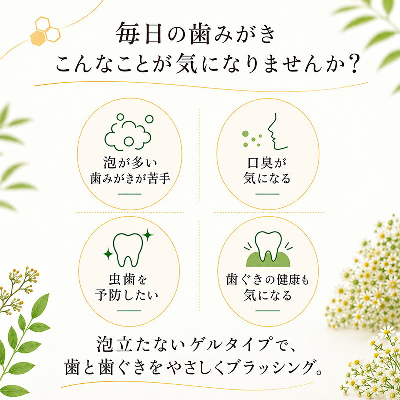 プロハーブ 歯磨き粉 薬用 EMホワイト AV20 ゲルはみがき 138g フッ素配合 発泡剤不使用 ハイドロキシアパタイト プロポリス アロエベラ 虫歯予防 口臭予防 歯肉炎予防 医薬部外品 (2)