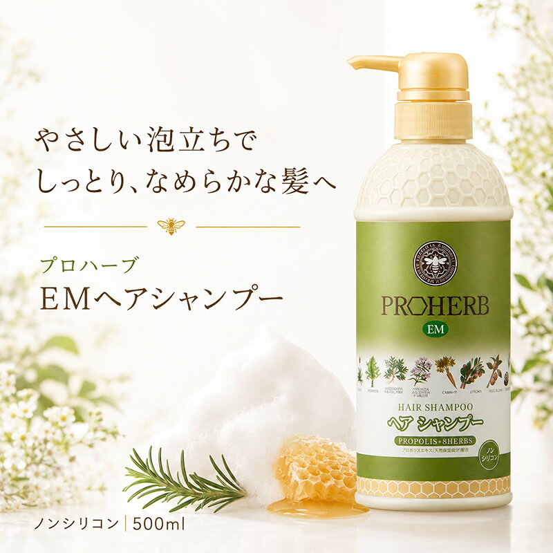 さくらさん専用＊PROHERB EM シャンプー コンディショナー 4本セット 楽天市場】プロハーブem シャンプーの通販