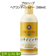 https://thumbnail.image.rakuten.co.jp/@0_mall/emlife/cabinet/proherb/con_06.jpg