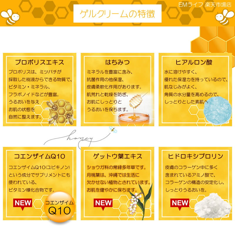 【 プロハーブ 】 EM ゲル 33g em プロハーブem ゲルクリーム ジェル プロポリス ヒアルロン酸 敏感肌 乾燥肌 水溶性 水分補給 潤い 保湿 保湿ケア 乾燥 乾燥対策 プロハーブ化粧品 岐阜アグリフーズ