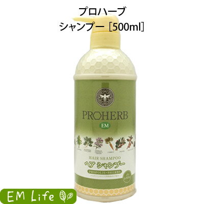  EM ヘア シャンプー 500ml em プロハーブem シャンプー ヘアケア スカルプケア ダメージヘア ノンシリコン 頭皮 頭髪 毛髪 サラサラ しっとり なめらか 泡立ち ヤシ油 植物性 プロハーブ化粧品 岐阜アグリフーズ