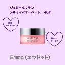 ミルボン MILBON milbon ジェミールフラン メルティバターバーム 40g 洗い流さないトリートメント ヘアトリートメント アウトバストリートメント メルティバター バーム ハンドクリーム ヘアケア ダメージケア 【送料無料】【即日~2日以内発送】【土日祝も出荷】