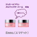 【2個セット】ミルボン MILBON milbon ジェミールフラン メルティバターバーム 40g 洗い流さないトリートメント ヘアトリートメント アウトバストリートメント メルティバター バーム ハンドクリーム ダメージケア 【送料無料】【即日~2日以内発送】【土日祝も出荷】