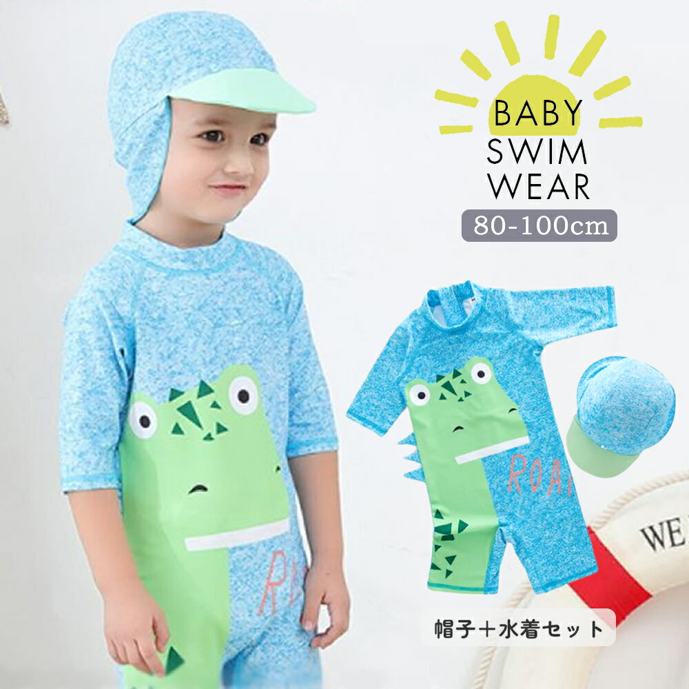 楽天市場】つなぎ 半袖（水着｜ベビーファッション）：キッズ