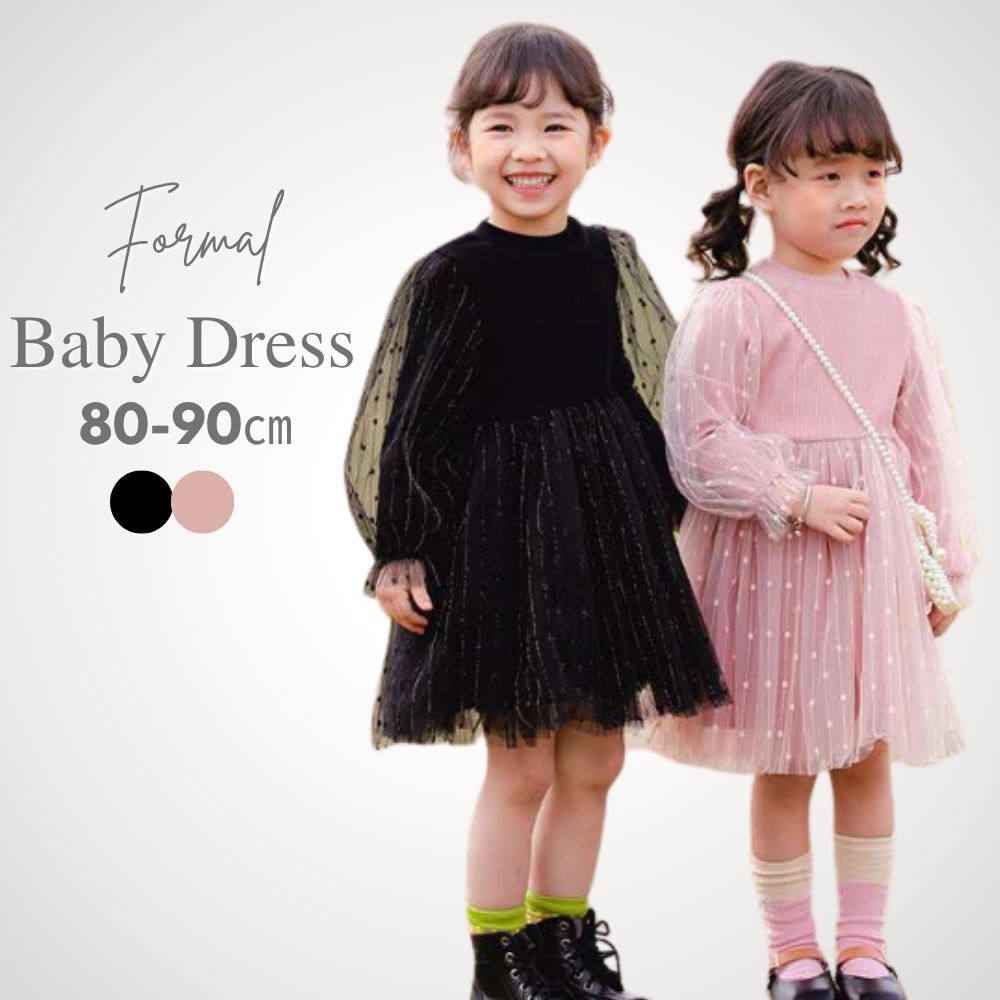 ワンピース 長袖 フォーマル ドレス ベビー 赤ちゃん 女の子 レース オーガンジ 秋 冬 おしゃれ かわい..