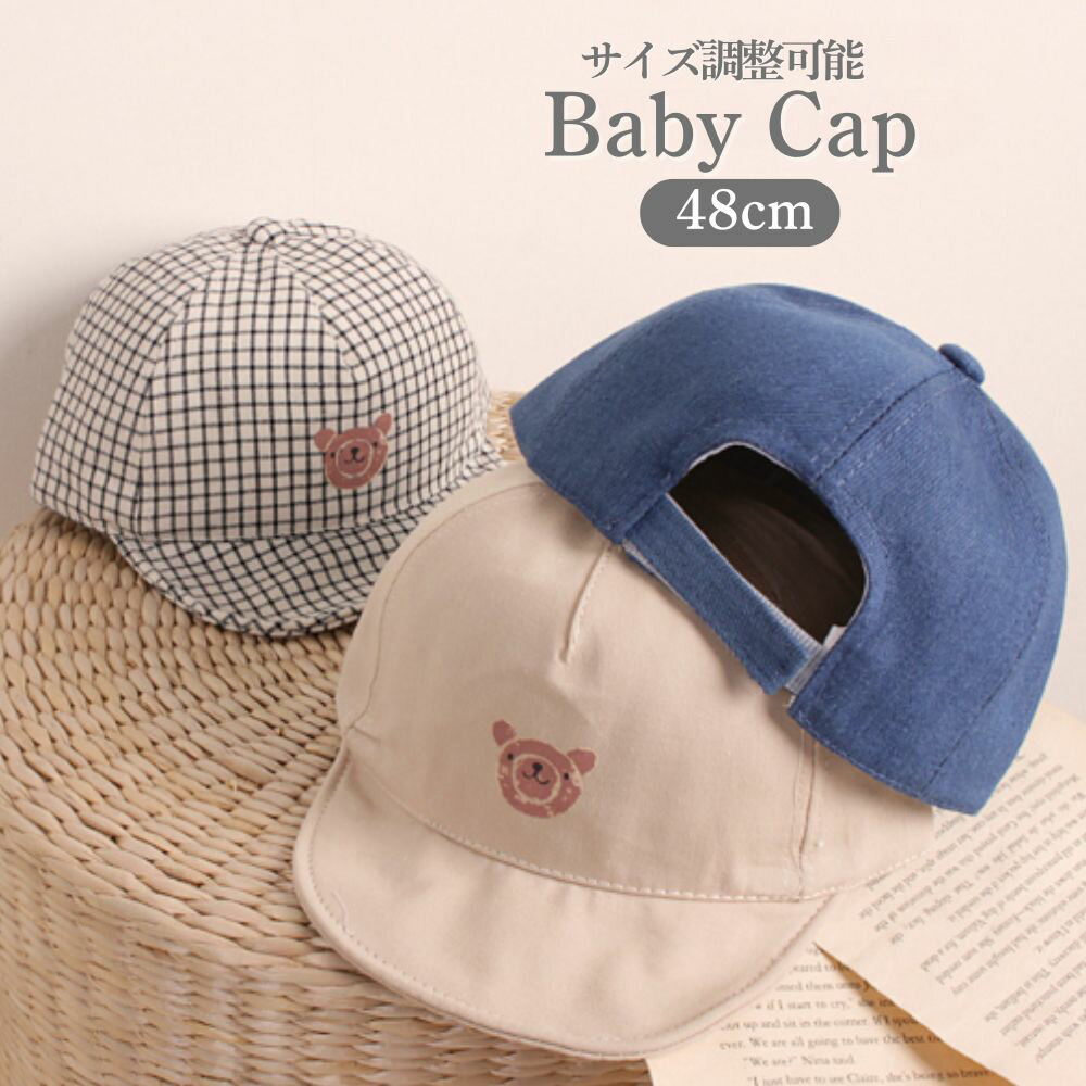 帽子 キャップ ベビー 赤ちゃん 男の子 女の子 クマ サイズ調整可能 日よけ 暑さ対策 熱中症対策 UV対策 日焼け対策 シンプル デニム チェック かわいい...