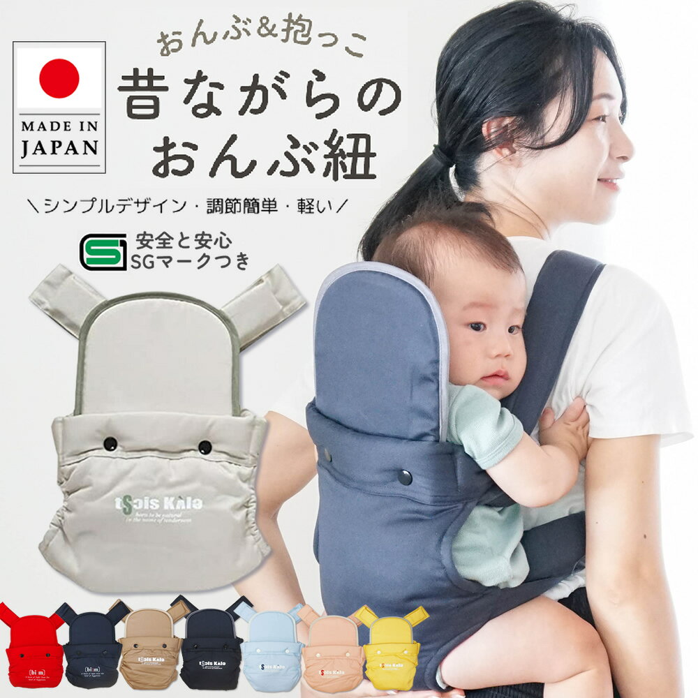 楽天市場】おんぶ紐 昔ながら（カラーベージュ）の通販