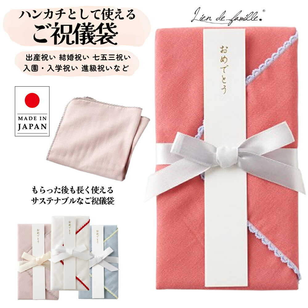 楽天市場】入学祝 祝儀袋（カラーレッド）（冠婚葬祭｜日用品雑貨