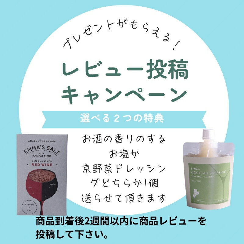 【お試し品】エマノンオイルドレッシング 京野菜ドレッシング ギフト3本セット 京...