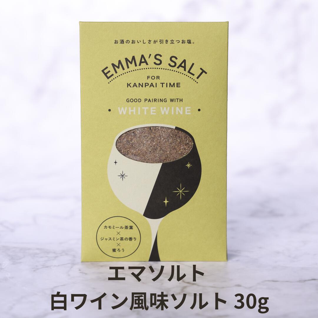 エマソルト 白ワイン風味 30g