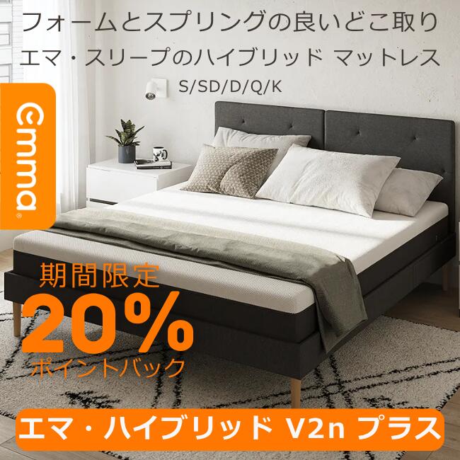 楽天市場】Emma ハイブリッド V2の通販