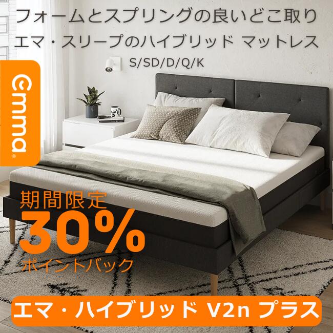 楽天市場】エマ スリープ マットレスの通販