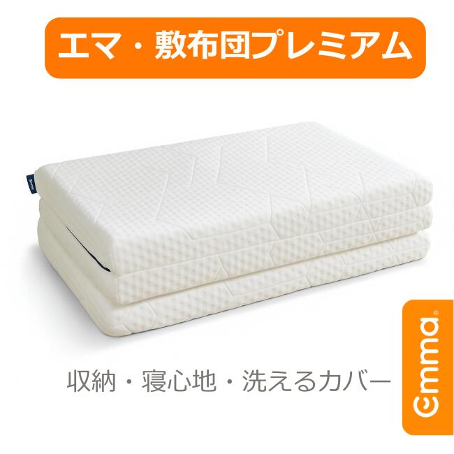 楽天市場】エマ スリープ マットレスの通販