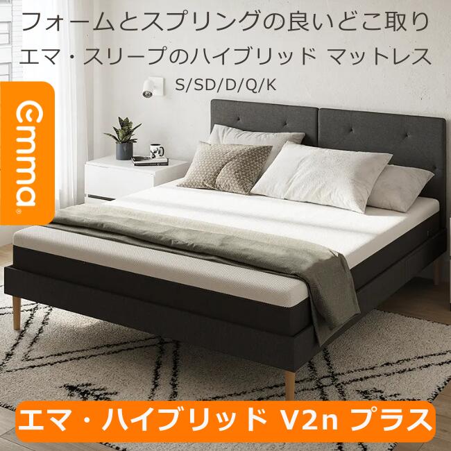 楽天市場】エマ スリープ マットレスの通販