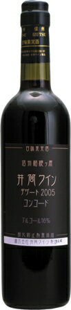井筒ワイン　デザート・コンコード　赤720ml瓶　イヅツワインデザートワインコンコード