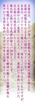 【2018年11月中旬頃発売 予約受付中】井筒無添加生にごりワイン 2018年 720ml イヅツ 桔梗ヶ原 生ぶどう酒限定醸造 クール便にて発送井筒ワイン