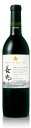 サッポロワイン　グランポレール　リミテッドシリーズ長野古里ぶどう園カベルネ・ソーヴィニヨン　720ml瓶