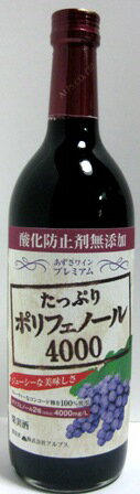 アルプスワイン　あずさワイン　プレミアム酸化防止剤無添加コンコード　赤720ml瓶