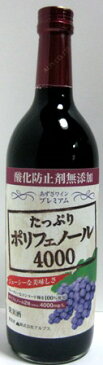 アルプスワイン　あずさワイン　プレミアム酸化防止剤無添加コンコード　赤720ml瓶