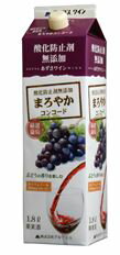 アルプスワイン 酸化防止剤無添加 あずさワイン まろやか赤(中口)1800ml紙パック1.8L