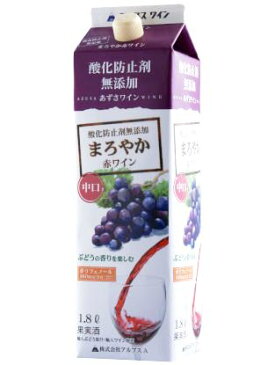 アルプスワイン　酸化防止剤無添加　あずさワイン　まろやか赤（中口）1800ml紙パック1.8L