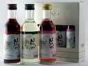アルプス 信州ワイン 200ml×3本セットアルプスワイン