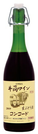 井筒無添加生ワイン【旧商品名　生にごりワイン】2019年　720ml　赤3本白3本　計6本イヅツ　桔梗ヶ原　生ぶどう酒限定醸造　クール便にて発送井筒ワイン