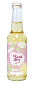 喜久水　KIKUSUI CIDRE SWEET（キクスイ シードル スウィート）甘口275mlりんごのお酒スパークリングリンゴのスパークリングワイン　林檎