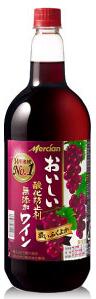 【本州のみ1ケース送料無料】メルシャン　おいしい酸化防止剤無添加赤ワイン　濃いふくよか 1500mlペットボトル　6本1.5L北海道・四国・九州行きは追加送料220円かかります。