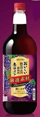 【本州のみ1ケース送料無料】メルシャン　おいしい酸化防止剤無添加赤ワイン　厳選素材プレミアム 1500mlペットボトル　6本1.5L北海道・四国・九州行きは追加送料220円かかります。