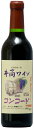 【2023年新酒】井筒ワイン無添加新酒ワイン　2023年　コンコード　赤　360ml　イヅツワイン　桔梗ヶ原