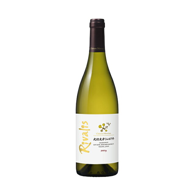 シャトーメルシャン 北信左岸シャルドネ リヴァリス 750mlビンテージはご購入時メーカーから出荷される年号になります。