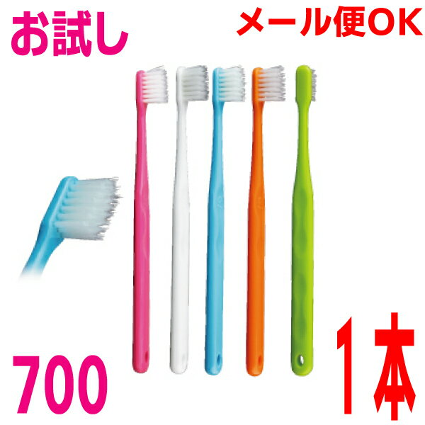 Ciメディカル 700 S（やわらかめ）(超先細＋フラット毛)1本お試しに 歯科医おすすめ歯ブラシのサムネイル