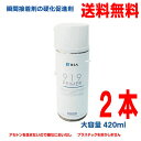 【本州 2本 送料無料】919プライマー 420ml×2本 瞬間接着剤 硬化促進剤 硬化スプレー BSAサクライ 北海道・九州・四国は別途220円かかります。