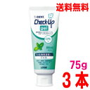 【メール便 3本 送料無料】【ジェルタイプ歯磨き】Check-Up gelチェックアップジェル ミント75g×3本 1450ppmFDENT.ライオン