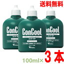 【おまけ付き】【本州3本送料無料】コンクールF 100ml×3本 薬用マウスウォッシュウェルテック北海道・四国・九州行きは追加送料220円かかります。