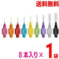 TePe歯間ブラシ　インターデンタルブラシ オリジナル8本入り×1パックテペ　TePe Interdental Brush