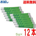 【メール便送料無料】お試し ジェルコートF 5g×12本 フッ素コート 歯磨剤 ウェルテック(株)