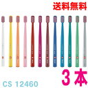 【メール便 3本 送料無料】クラプロックス CS12460 velvet3本 CURAPROX カラーは当店におまかせCS12460ベルベット(4)