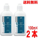 【本州 2本 送料無料】DENTsystema SP-T　メディカルガーグル希釈タイプ　100ml（約200回分）×2本ライオン北海道・四国・九州行きは追加送料220円かかります。システマ