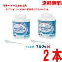 【2本 本州送料無料】リテーナーシャイン顆粒150g×2本JM Orthoリテーナー洗浄剤北海道 四国 九州行きは追加送料220円かかります。con