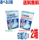 「ワンナイト」は、部分入れ歯、総入れ歯どちらでも使える入れ歯洗浄剤です。 酵素の力でプラーク・汚れ・ステインをスッキリ落とし、IPMPと銀イオンのW除菌成分配合でニオイの原因となる菌を99.9%除去します。 選べる香りはアップルミントとライムミントです。ほのかな香りで心地よい爽快感が得られます。　