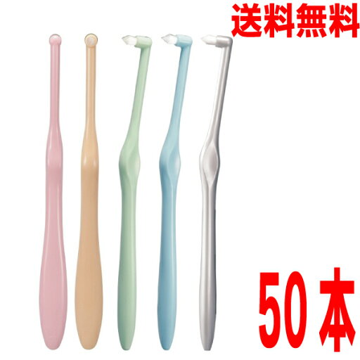 【選べるかたさ】【本州送料無料50本】Ciメディカル ワンタフト歯ブラシ ミクリン MICLIN M ふつう Sやわらかめ 50本歯科医おすすめ歯ブラシ北海道・四国・九州行きは追加送料220円かかります。ワンタフトブラシ 【選べるかたさ】【本州送料無料50本】Ciメディカル ワンタフト歯ブラシ ミクリン MICLIN M ふつう Sやわらかめ 50本歯科医おすすめ歯ブラシ北海道・四国・九州行きは追加送料220円かかります。ワンタフトブラシ